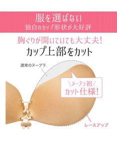 BRADELIS New York 【NuBra / 谷間・ハーフカップ・着用簡単】 ヌーブラ・シームレス レースアップ 公式