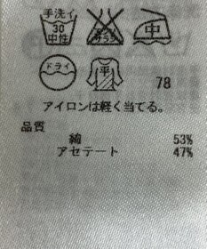 ONWARD Reuse Park 【23区】ニット春夏