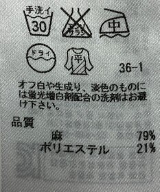 ONWARD Reuse Park 【ICB】ニット春夏