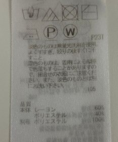 ONWARD Reuse Park 【ICB】ニット春夏