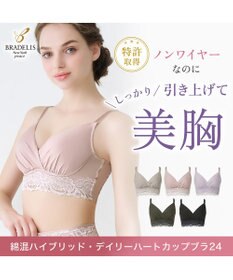 BRADELIS New York 【BRADELIS NewYork peace】綿混ハイブリッド・デイリーハートカップブラ24 バストを脇からしっかり包みホールドするノンワイヤー補正ブラ