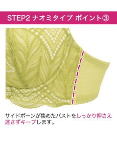 BRADELIS New York 【BRADELIS New York / 育乳補整ブラ・STEP2 寄せる】ナオミステップ2ブラ24S2