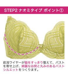 BRADELIS New York 【BRADELIS New York / 育乳補整ブラ・STEP2 寄せる】ナオミステップ2ブラ24S2