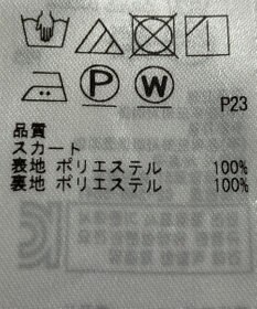 ONWARD Reuse Park 【自由区】ワンピース春夏