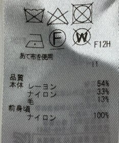 ONWARD Reuse Park 【ICB】ベスト秋冬