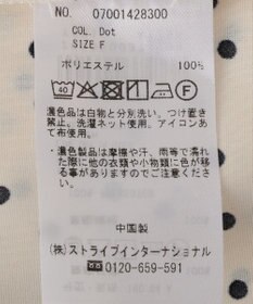 YECCA VECCA ホイップスリーブブラウス