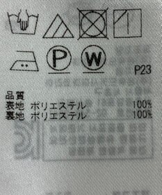 ONWARD Reuse Park 【23区】スカート春夏