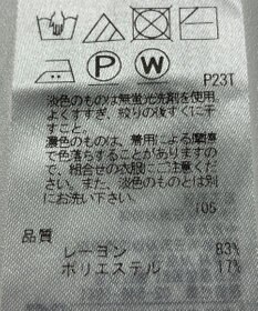 ONWARD Reuse Park 【自由区】ニット春夏