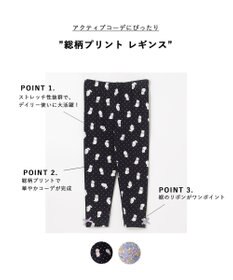 ANY KIDS 総柄プリント レギンス