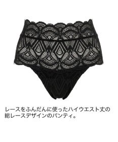 BRADELIS New York 【BRADELIS Me】Lovely Backstyle Panty26S1  総レースのハイウエストパンティ ショーツ