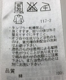 ONWARD Reuse Park 【23区】カットソー秋冬