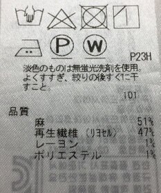 ONWARD Reuse Park 【自由区】ワンピース春夏