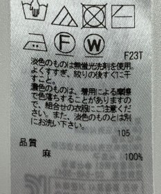 ONWARD Reuse Park 【23区】ニット春夏