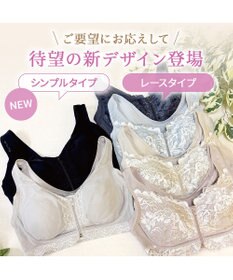 BRADELIS New York 【BRADELIS NewYork peace】細みえフロントファスナー綿混ブラ25 ノンワイヤー 補正 ブラジャー 脇高でコンパクト 小さく見せる