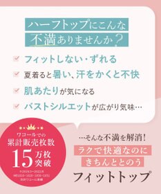 Wing ノンワイヤーブラ 【フィットトップ】 よく伸びて快適フィット 身生地部は吸汗速乾 MB1010 ウイング／ワコール