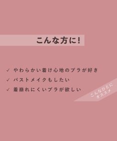 WACOAL ブラジャー 【ハグするブラ】 体温を感知してカラダになじむ 谷間メイク 脇高設計 レディース BXB478 /ワコール