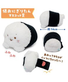 Mother garden しろたん うきうきお弁くじ 大人買いセット （全賞入り30回分 大人買いセット）