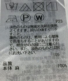 ONWARD Reuse Park B品【23区】スカート春夏