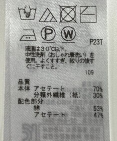 ONWARD Reuse Park 【ICB】ニット春夏