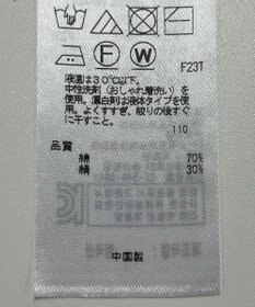 ONWARD Reuse Park 【ICB】ニット春夏