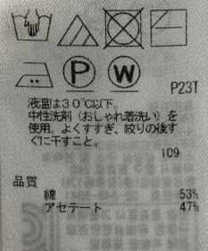 ONWARD Reuse Park 【自由区】ニット春夏