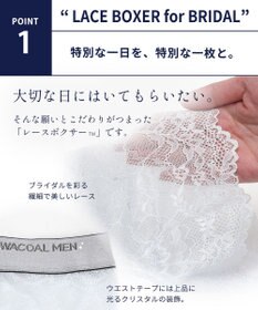 WACOAL MEN WACOAL MEN 【レースボクサー】 ボクサーパンツ フロント快適グラマラス 通気性 スカラ始末(裾部分) 前閉じ 下着 レース メンズ WT3812 /ワコールメン