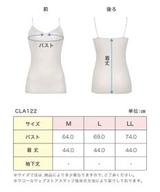 WACOAL インナー 綿100％(身生地) オーガニックコットンを使用 ムレにくい キャミソール レディース CLA129 /ワコール