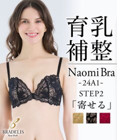 BRADELIS New York 【BRADELIS New York/ 育乳補整ブラ・STEP2 寄せる】ナオミステップ2ブラ24A1