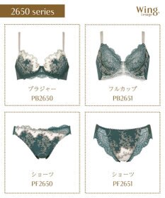 Wing 3/4カップブラ　【2650シリーズ】　ウイング／ワコール　PB2650