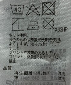 ONWARD Reuse Park 【UNFILO】カットソー春夏