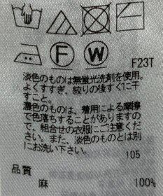 ONWARD Reuse Park 【23区】ニット春夏