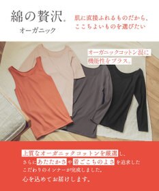 Wing あったかインナー　【綿の贅沢オーガニック】　オーガニックコットン混　やわらかな肌ざわり　足首丈　ウイング／ワコール　ER4830