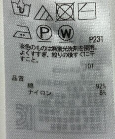 ONWARD Reuse Park 【23区】ニット春夏