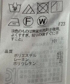 ONWARD Reuse Park 【23区】パンツ春夏