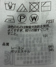 ONWARD Reuse Park 【ICB】ワンピース春夏