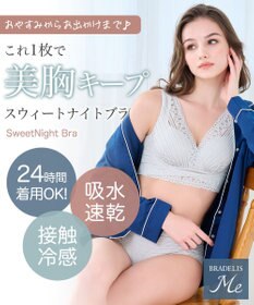 BRADELIS New York 【BRADELIS Me】Sweet Night Bra ノンワイヤー 補正 ナイトブラ 就寝中のバスト崩れを防ぐ ブラジャー ブラデリス