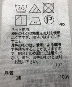 ONWARD Reuse Park 【23区】カットソー春夏