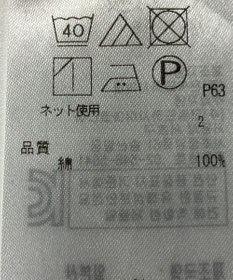 ONWARD Reuse Park 【23区】カットソー春夏