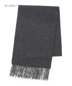 MOONBAT プラスムーンバット (+moonbat) カシミヤ100％無地マフラー 洗える 190㎝×30㎝