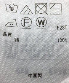 ONWARD Reuse Park 【23区】ニット春夏