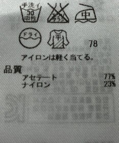 ONWARD Reuse Park 【ICB】ニット春夏