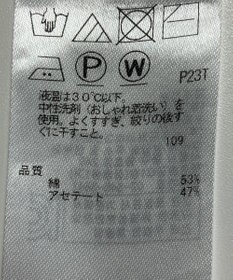 ONWARD Reuse Park 【自由区】ニット春夏