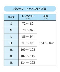 ワコール／睡眠科学 パジャマ 綿100%(本体) 天竺素材 5分袖 半袖 7分丈 レディース YDT153 睡眠科学／ワコール