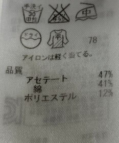 ONWARD Reuse Park 【ICB】ニット春夏