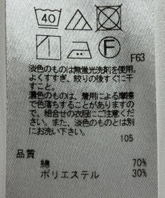 ONWARD Reuse Park 【組曲】カットソー春夏