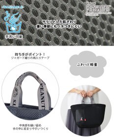 ROOTOTE 8433【スヌーピー】IP.デリ.ウエッファ.ピーナッツ-0K