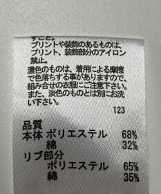 ONWARD Reuse Park 【any FAM】カットソー秋冬