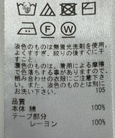 ONWARD Reuse Park 【23区】ニット春夏