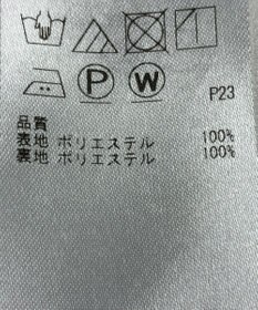 ONWARD Reuse Park 【ICB】スカート春夏