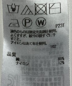 ONWARD Reuse Park 【23区】ニット春夏